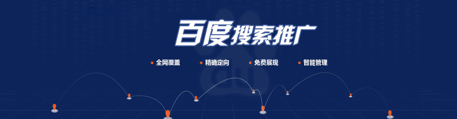 化德sem托管